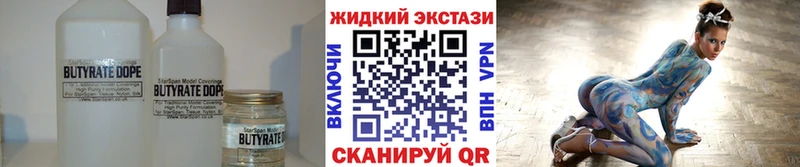 как найти закладки  Полевской  БУТИРАТ GHB 