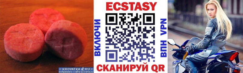 Экстази круглые  Полевской 