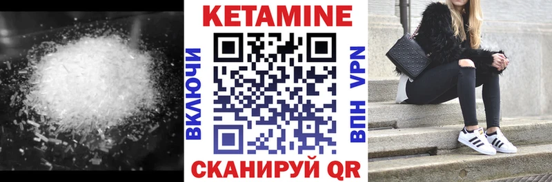 Кетамин VHQ  как найти   Полевской 